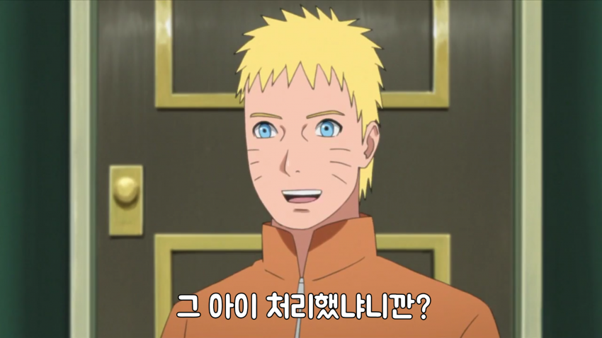 그 아이는 처리 했냐니깐 (나루토) | 인스티즈