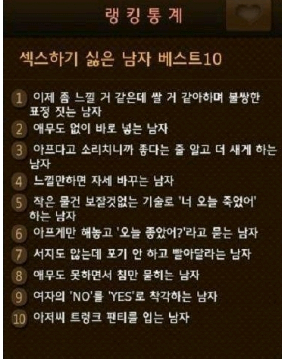 섹스하기 싫은 남자 BEST | 인스티즈