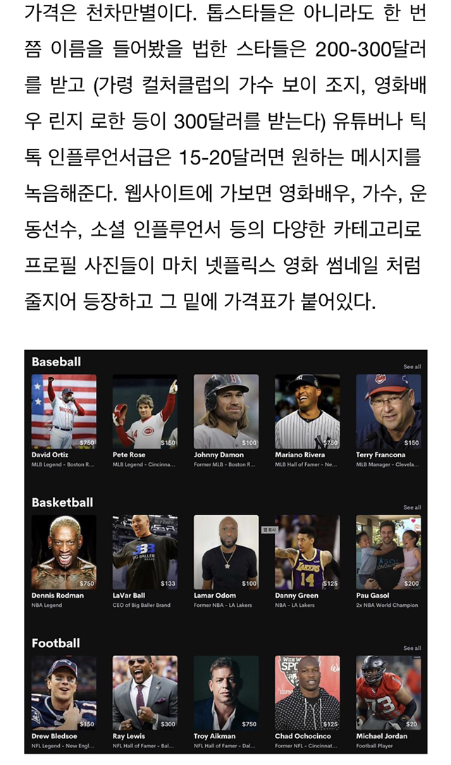 해외 스타들이 돈 버는 신박한 방법.jpg | 인스티즈