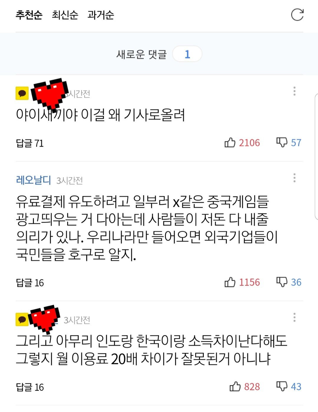 유튜브 프리미엄을 600원에?? | 인스티즈