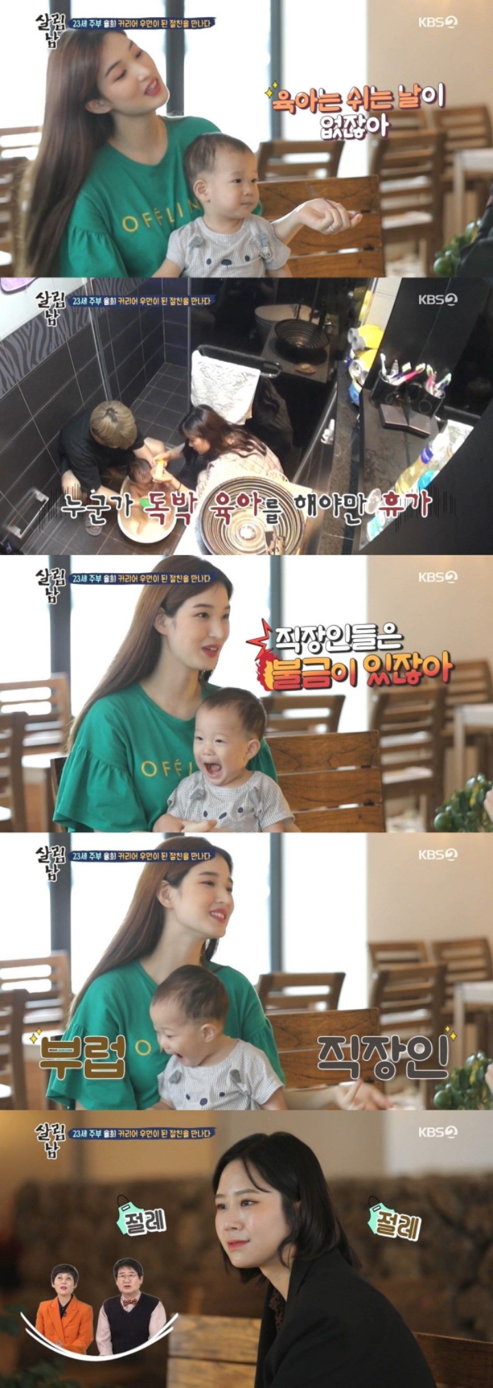 직장생활이 부러운 율희.jpg | 인스티즈