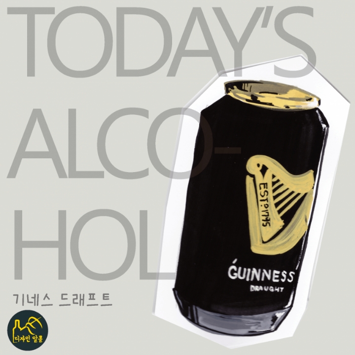 절대 캔으로 마시면 안 되는 맥주....jpg | 인스티즈