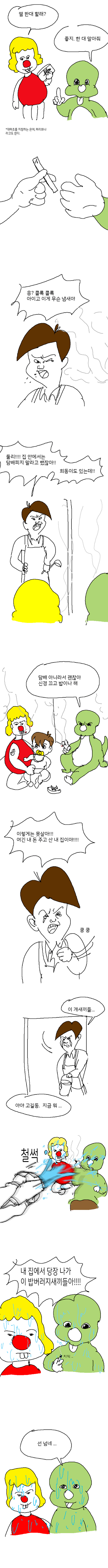 엉덩국이 말하는 틀리 실제 인성.manhwa | 인스티즈