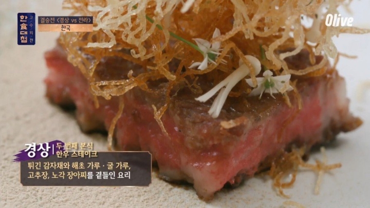 한식의 미래를 보여준 한식대첩 고수외전 | 인스티즈