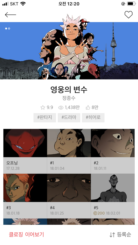 소재가 신박한 다음 웹툰 작가 | 인스티즈