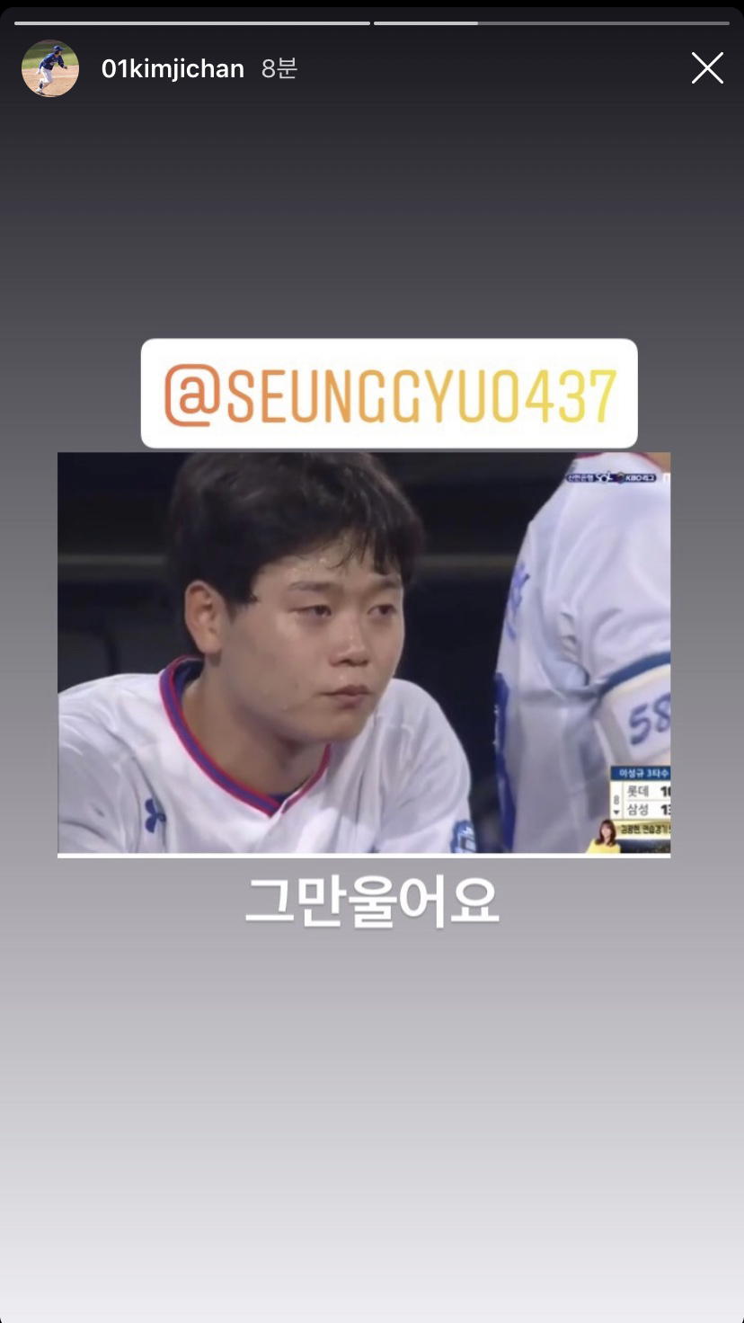 인스타로 저격중인 삼성 라이온즈 박승규, 김지찬.jpg | 인스티즈