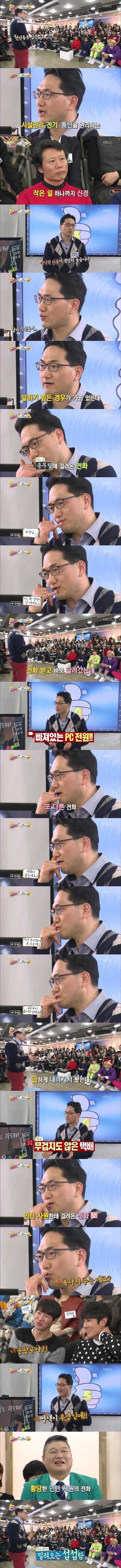 전산총무팀 올타임 레전드.jpg | 인스티즈