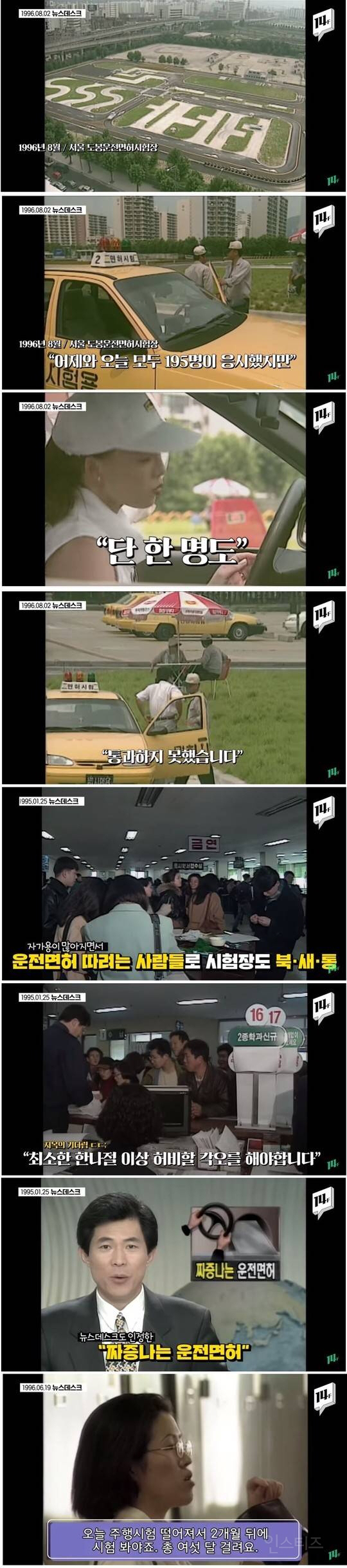 90년대 운전면허 시험 수준.jpg | 인스티즈