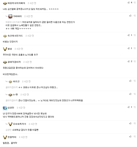 한국인은 힐링게임 하면 안됨 | 인스티즈