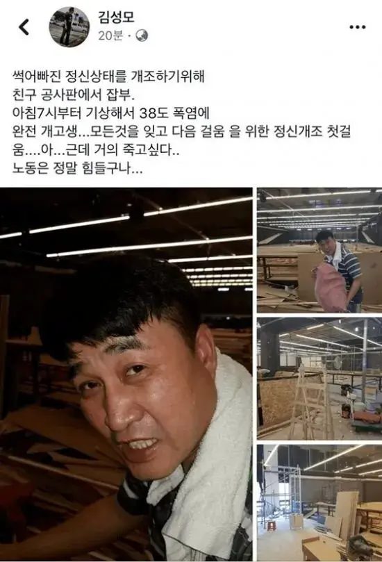 노가다 뛰는 만화가 출신 김씨.jpg | 인스티즈