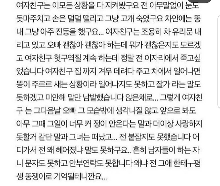 차에서 똥싼남자 | 인스티즈