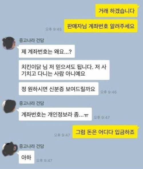 중고로운 평화나라.JPG | 인스티즈