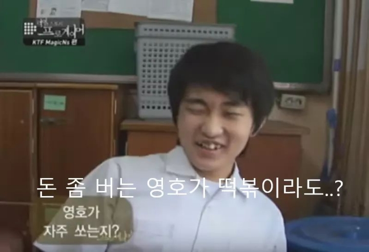 이영호의 과거 학생시절 | 인스티즈