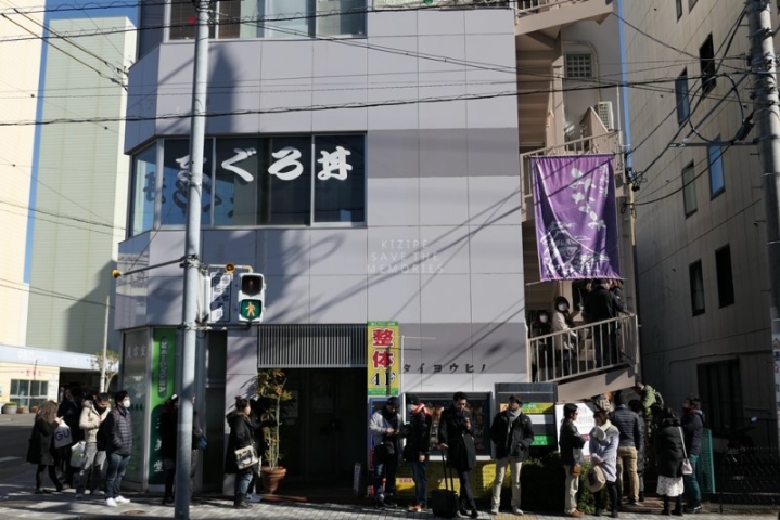 [시즈오카맛집] 참치덮밥 전문점 清水港 みなみ 시미즈코 미나미 | 인스티즈