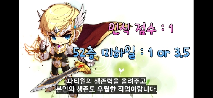 메이플스토리 모험가, 시그너스, 영웅 직업들의 인식과 실성능을 알아보자! | 인스티즈