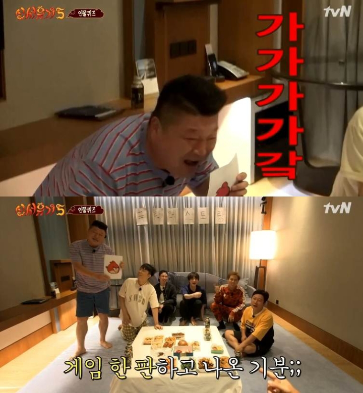 신서유기 강호동 인물퀴즈 | 인스티즈