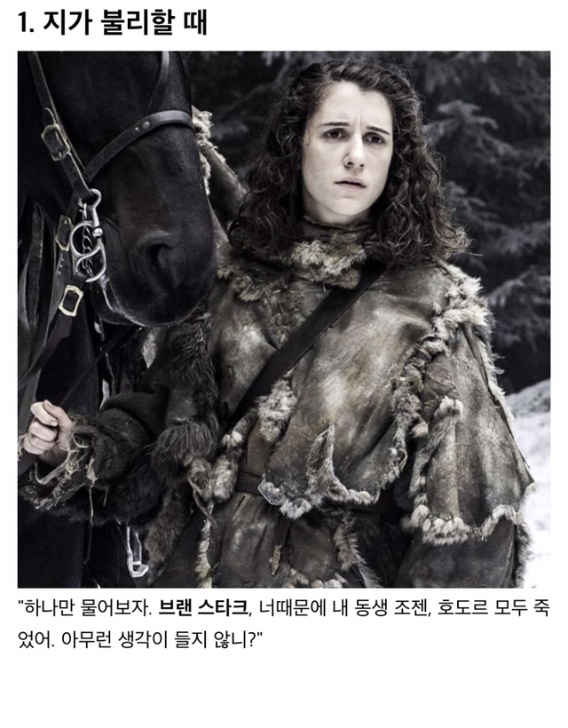 왕좌의 게임 최악의 사이코패스 | 인스티즈