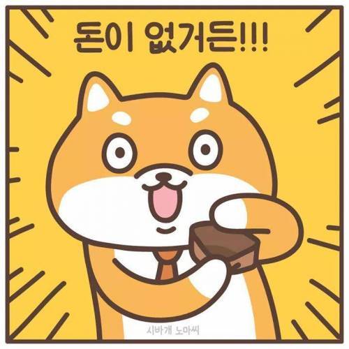 행복은 돈으로 살수 없다 | 인스티즈