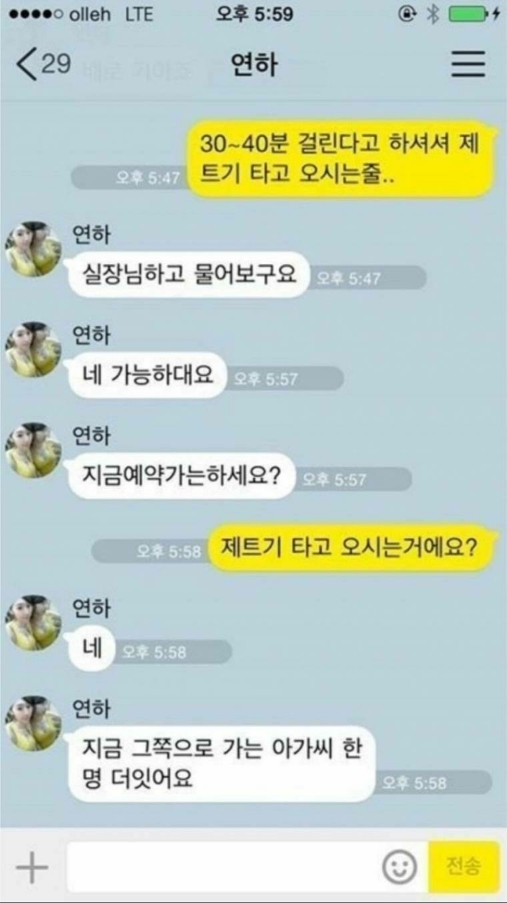 공수부대 조건녀 | 인스티즈