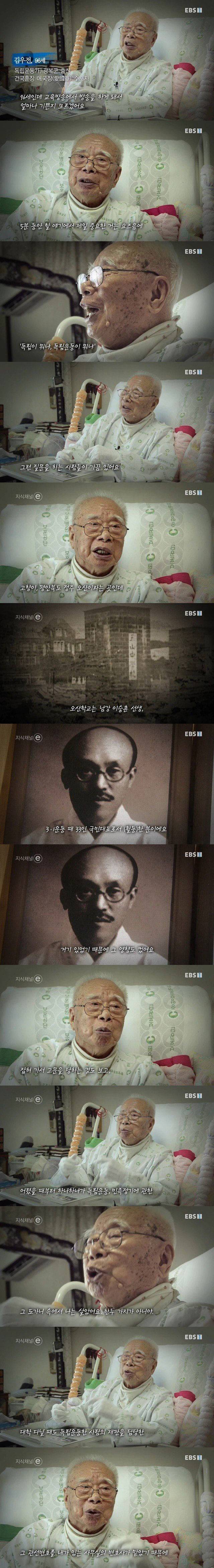 독립운동가(건국 애국장 수훈자)가 말하는 친일청산에 대한 견해.jpg | 인스티즈