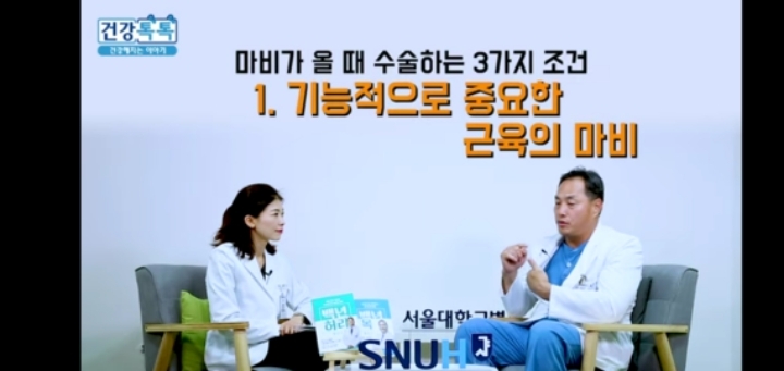 허리디스크, 통증만 있는데 수술하는 것에 대하여.jpg | 인스티즈