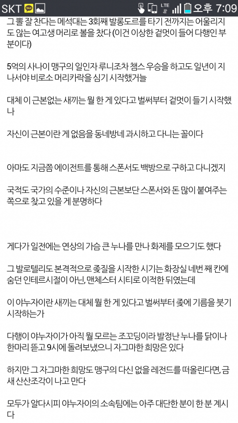 그러나 이 야누자이란 새끼는 없다 | 인스티즈