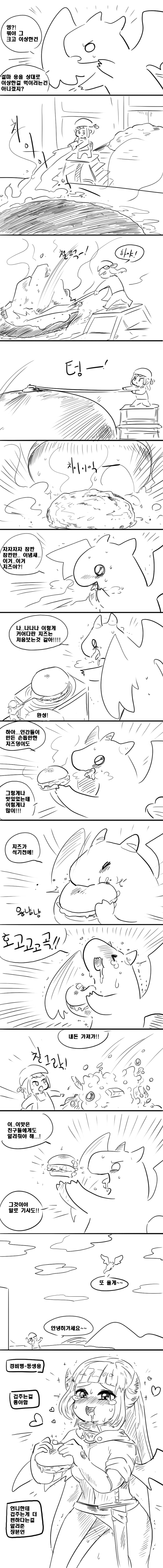 버거머거용 2화. manhwa | 인스티즈