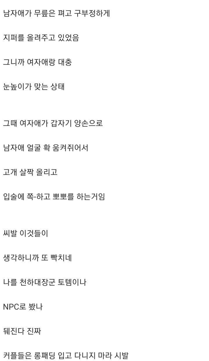 내가 롱패딩을 싫어하는 이유 | 인스티즈