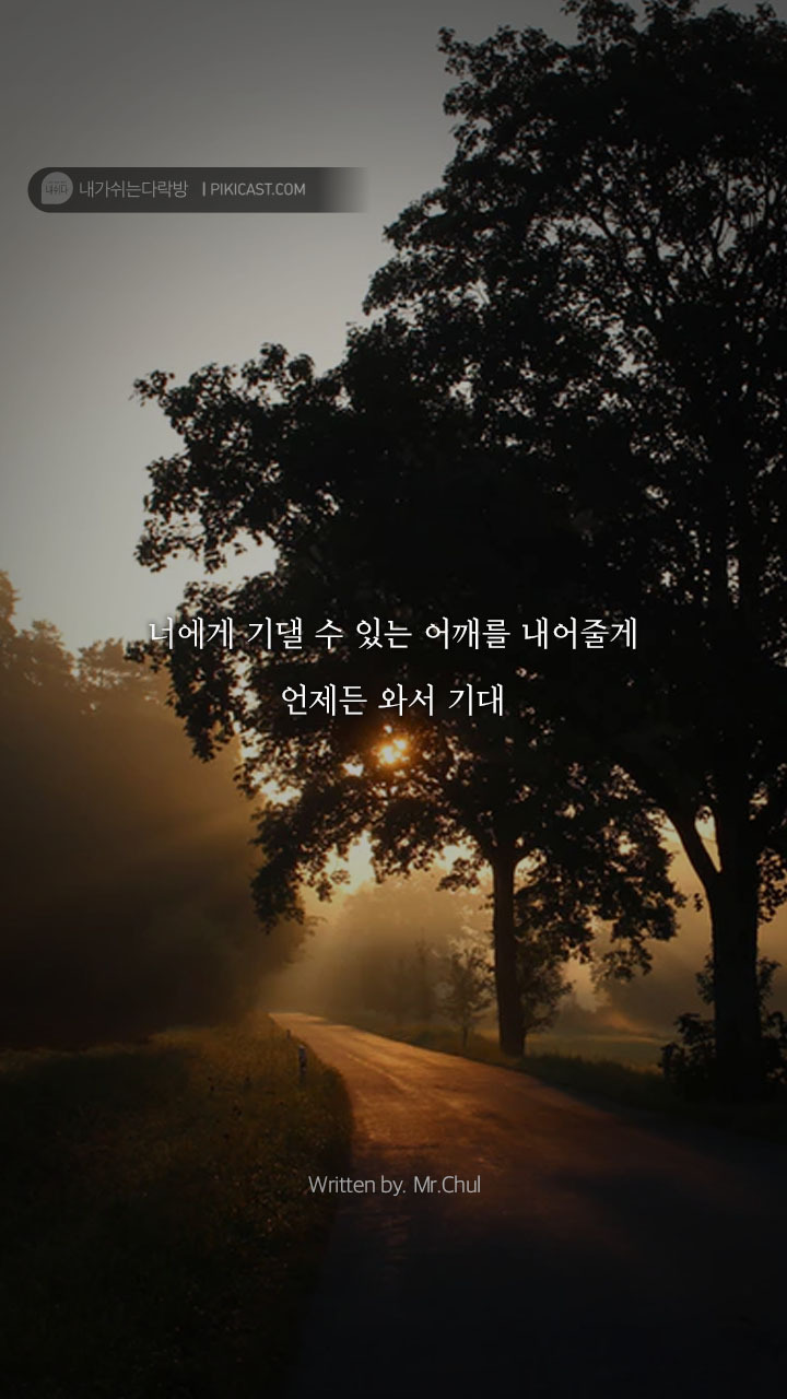 하루하루가 버거운 그대에게 전하고픈 이야기 | 인스티즈