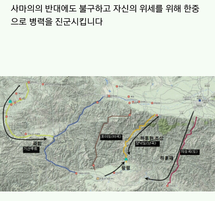 [낙곡전투흥세의역] - 잊혀진 촉한의 명장 왕평 | 인스티즈