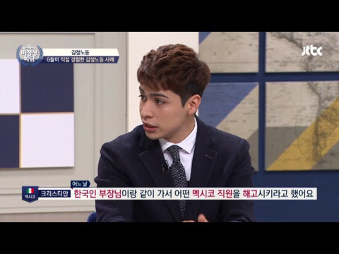 비정상회담 크리스티안과 왕심린이 겪었던 감정노동 | 인스티즈