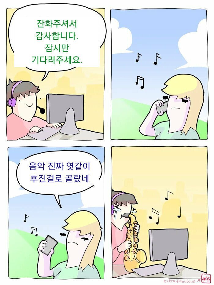 상담원 연결중일때 욕하면 안되는 이유.jpg | 인스티즈