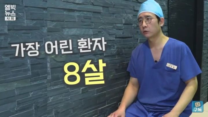 8살이 쌍커풀 수술을 상담받은 이유 | 인스티즈