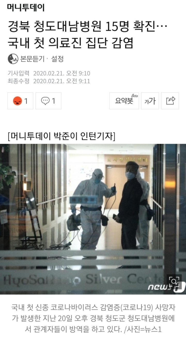 이쯤되니 신천지 관련해서 제일 의아한점.jpg | 인스티즈