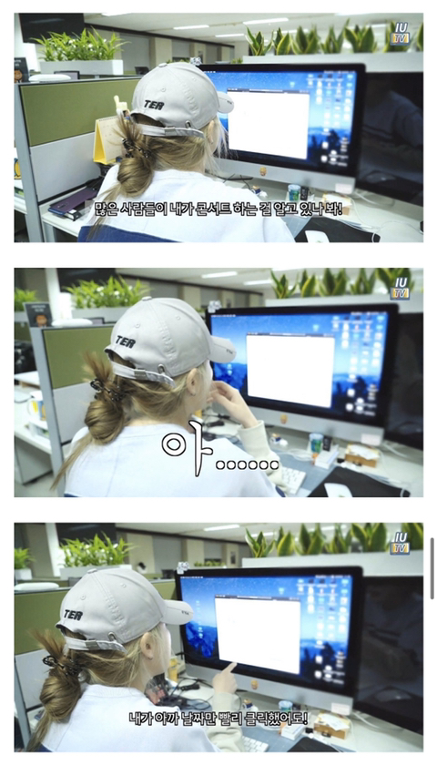 아이유 콘서트 티켓팅하는 아이유......눈물.......JPG | 인스티즈