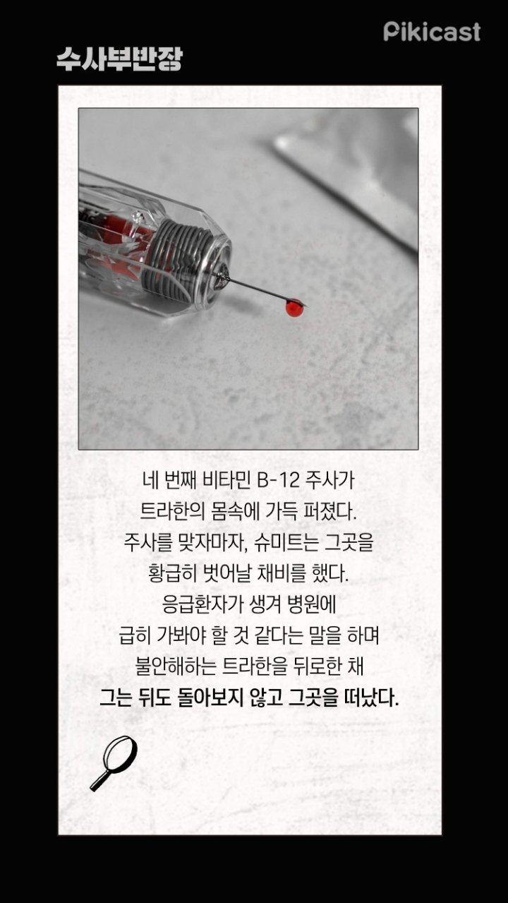 자신의 연인에게 에이즈균을 주사한 의사 | 인스티즈