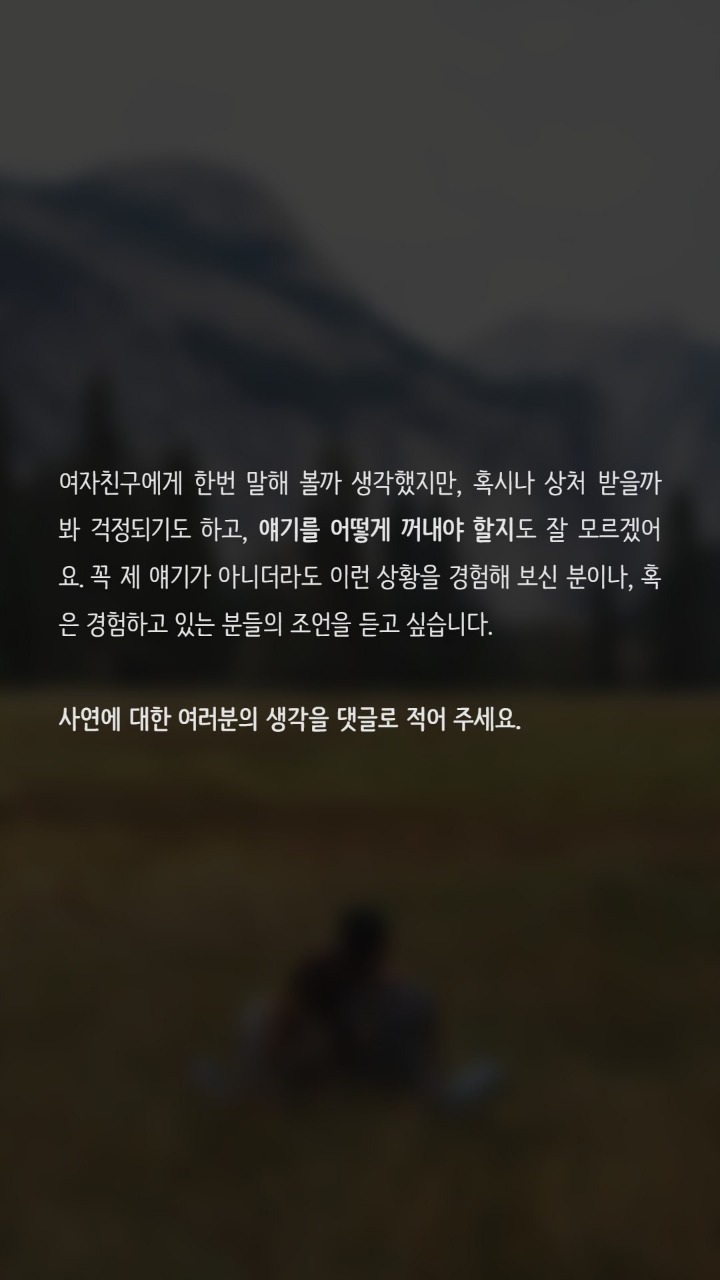 여친의 그곳에서 냄새가 납니다 | 인스티즈