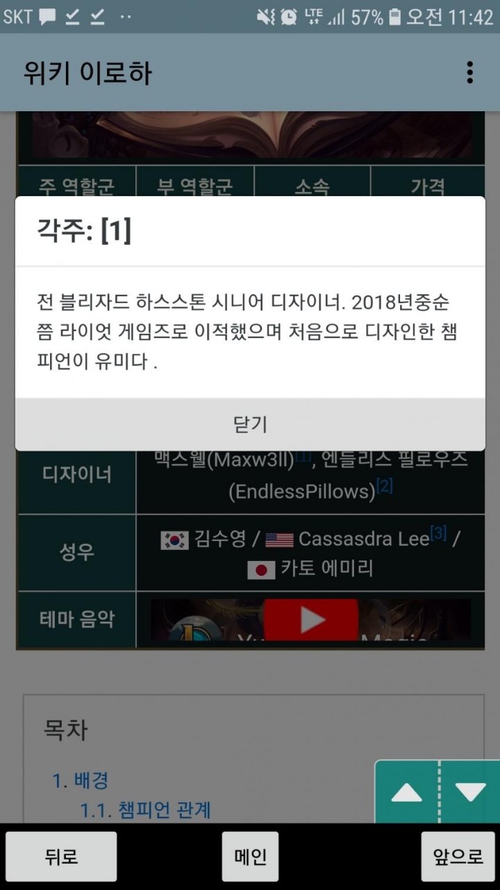 유미 이미지