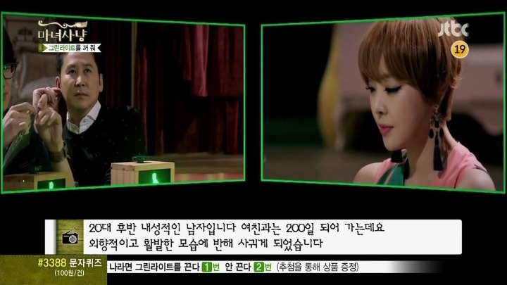 춤에 미친 여자친구 (마녀사냥) | 인스티즈