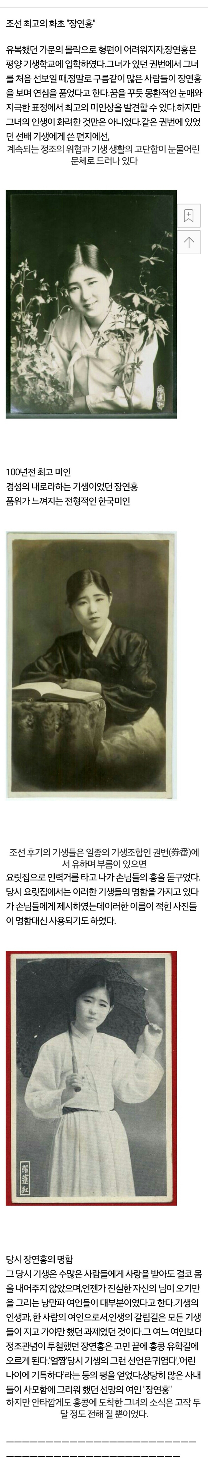 100년전 최고 미녀 | 인스티즈