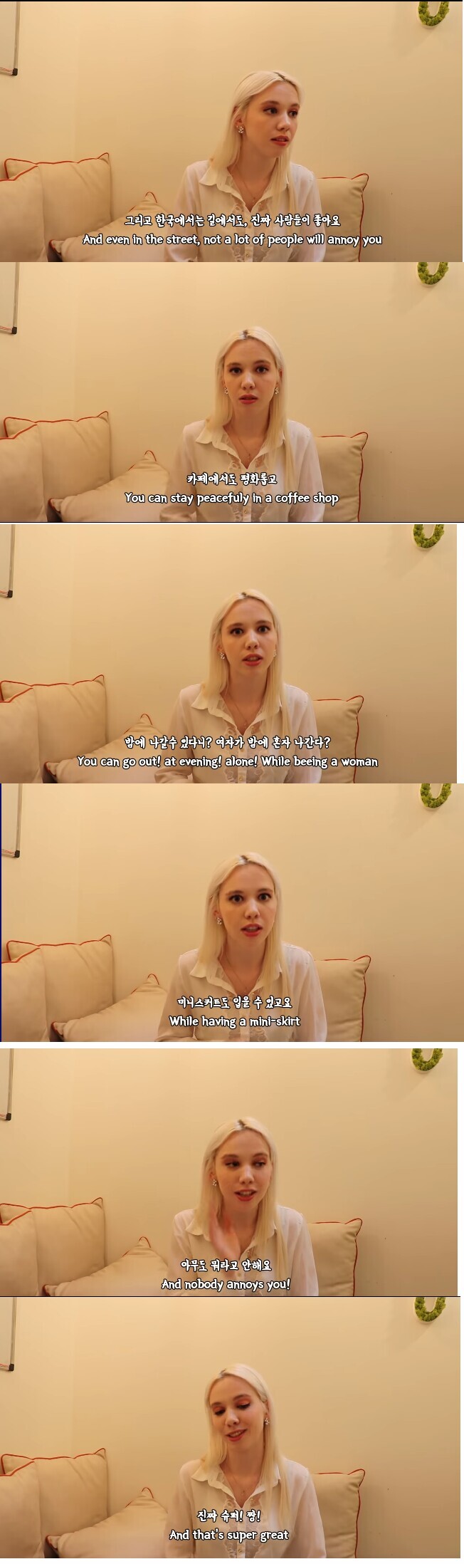 외국인이 본 한국의 치안 | 인스티즈