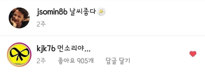 전소민의 감성을 1도 이해못하는 김종국ㅋㅋㅋㅋㅋㅋㅋ | 인스티즈