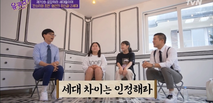 2006년생 중2가 생각하는 어른과 꼰대의 차이.jpg | 인스티즈