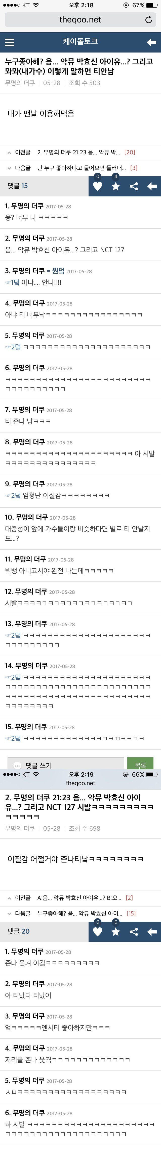 이렇게 하면 덕후 티 안남.jpg | 인스티즈