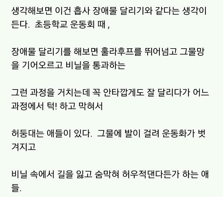 못생긴 남녀가 겪는 20대의 삶 .............jpg | 인스티즈