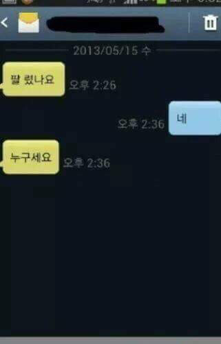 중고나라 레전드 모음집 | 인스티즈