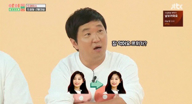 쯔위의 특이한 식성....jyp | 인스티즈