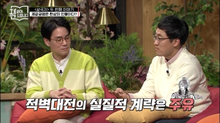 삼국지의 등장인물들은 모두 패자 | 인스티즈