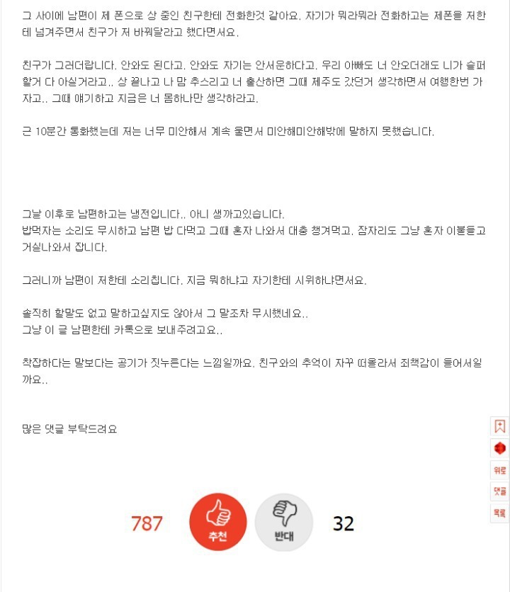 장례식참석때문에 남편과 싸움 | 인스티즈