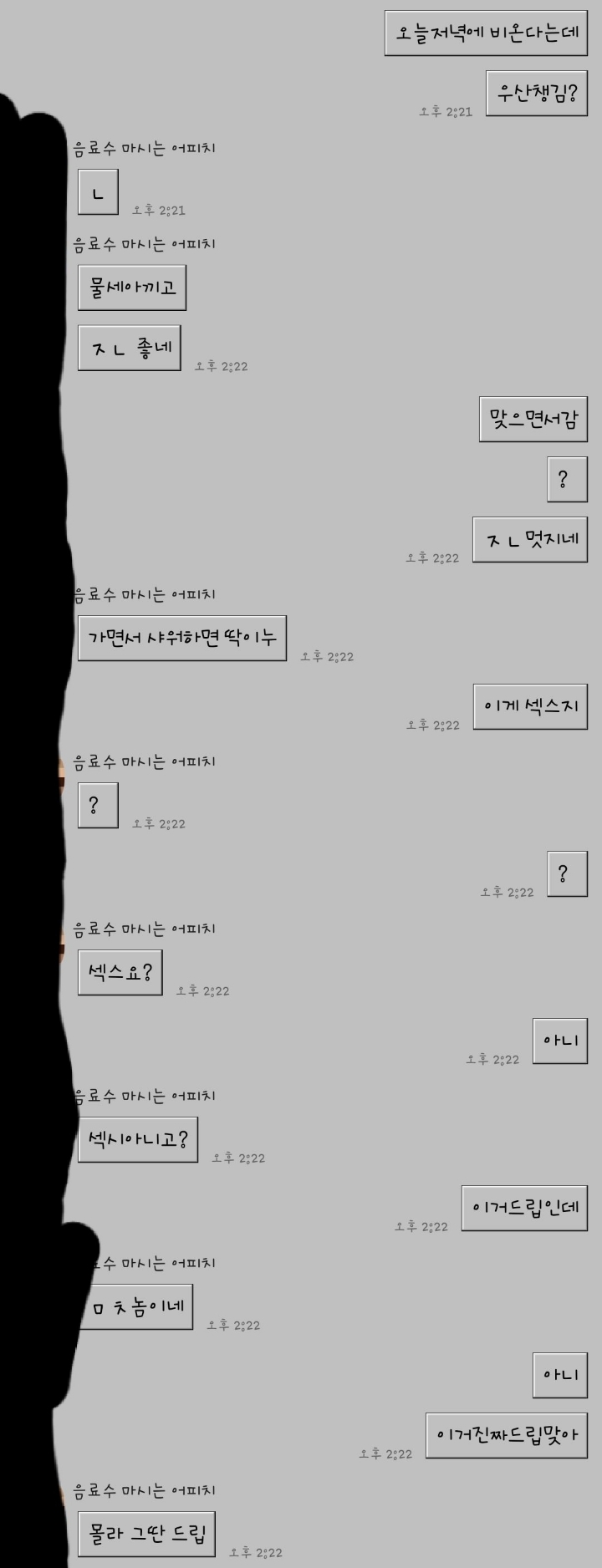 현실에서 커뮤니티 밈을 쓰면 안되는 이유 | 인스티즈